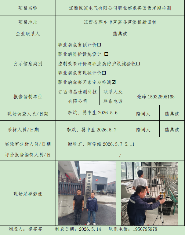 巨流.png