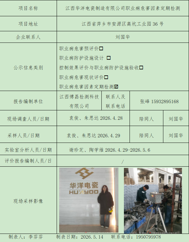 华洋.png