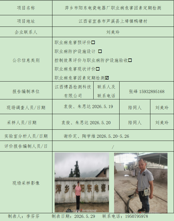 阳东.png