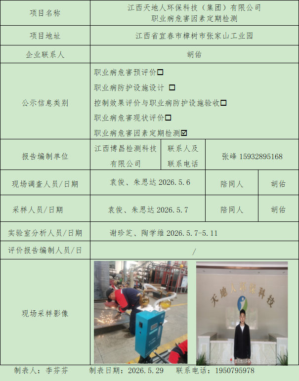 天地人.png
