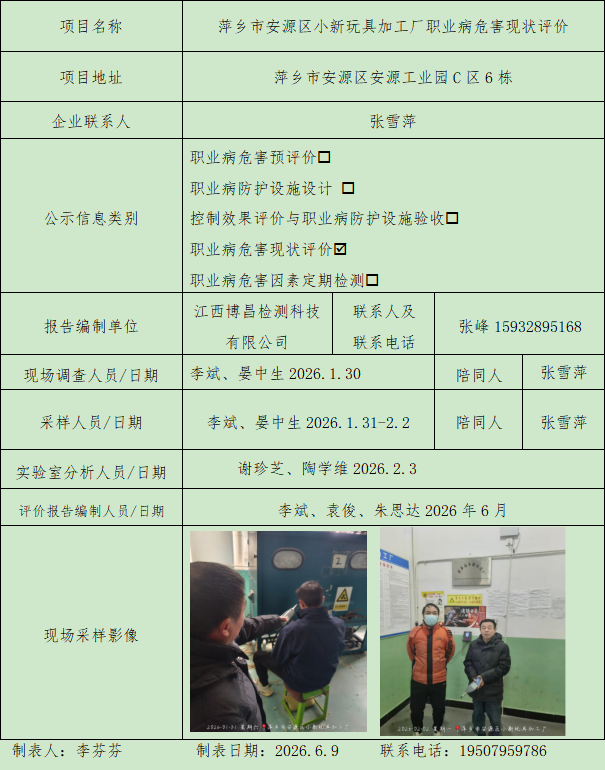 小新玩具.png