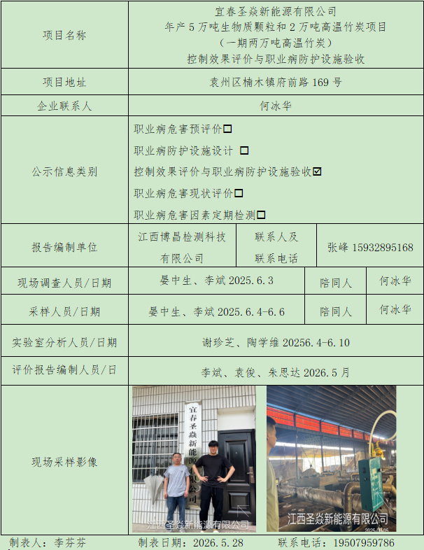 圣焱.png