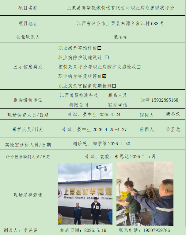 陈华花炮.png