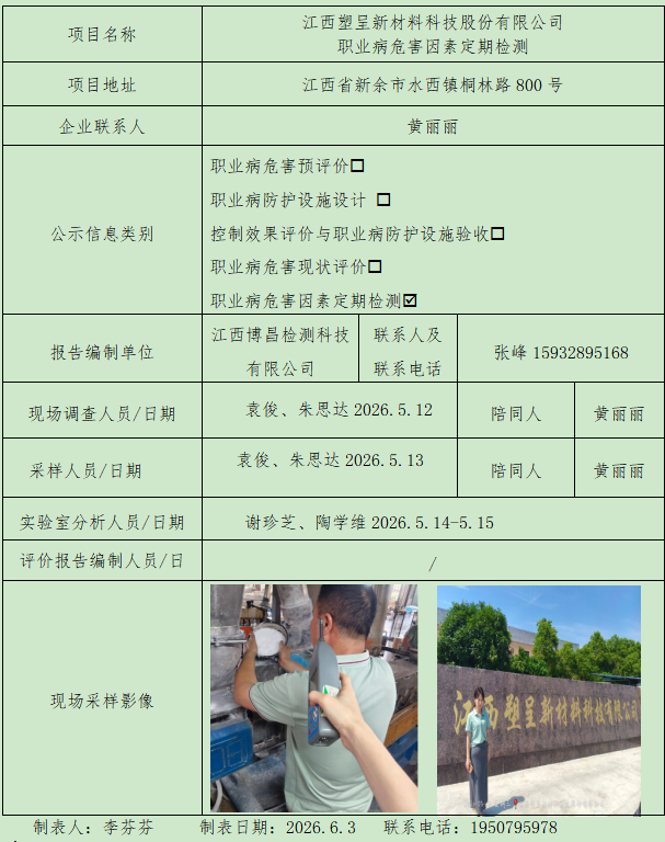 塑呈.png