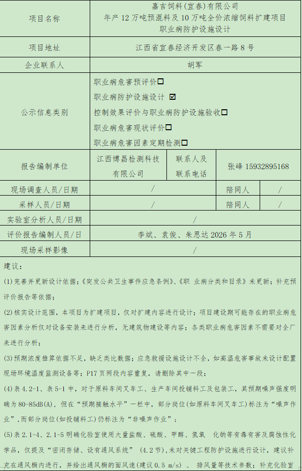 嘉吉1.png