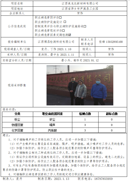 美龙达定期.png