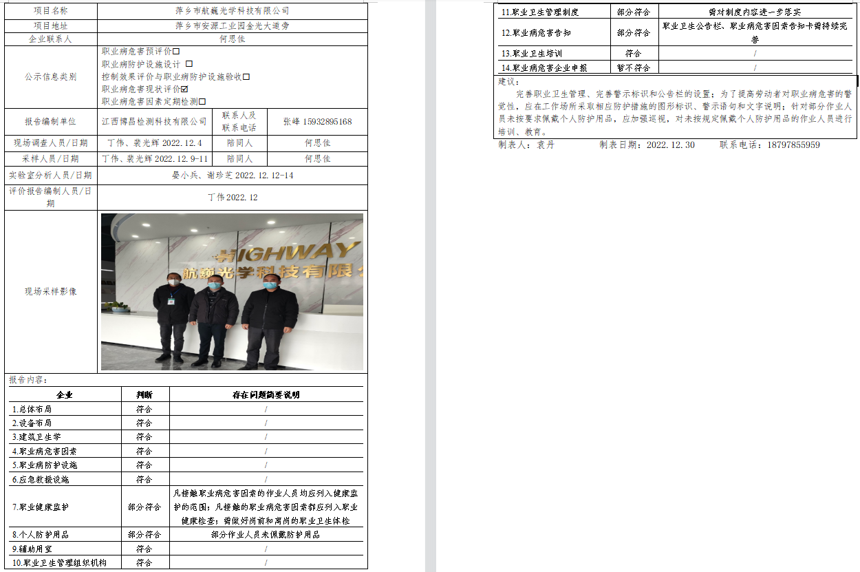 航巍现状.png
