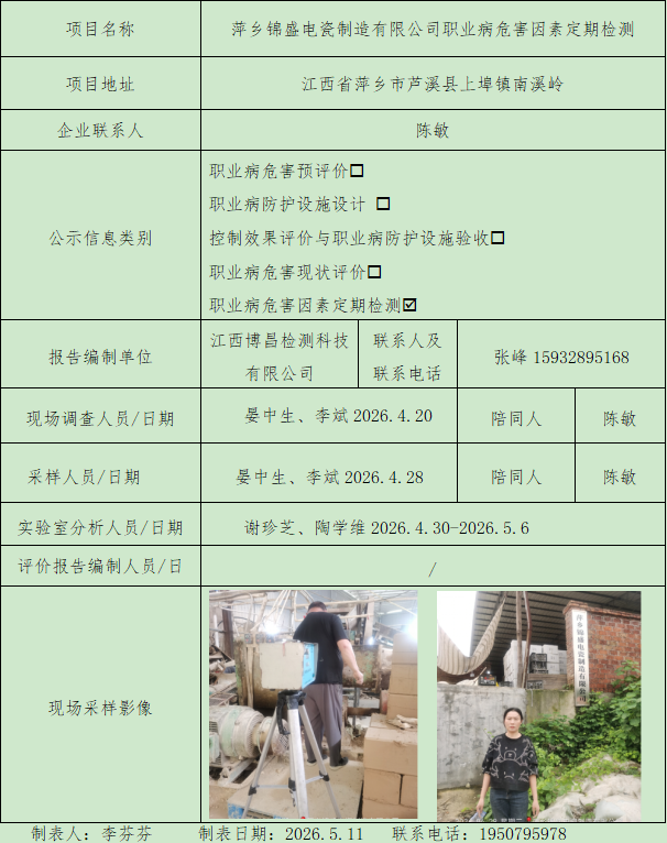 锦盛.png